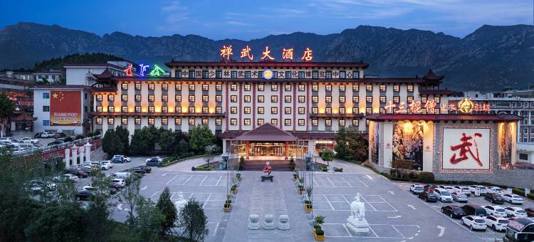 登封禅武大酒店图片