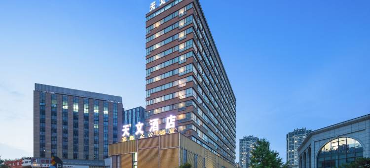 天文酒店(沈阳北二路星摩尔店)图片