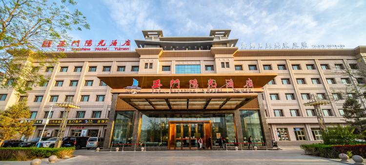玉门阳光酒店图片