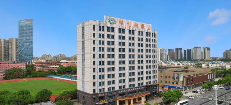 维也纳酒店(诸暨西施故里万达店)图片