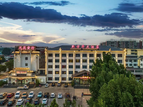 河间新方华大酒店