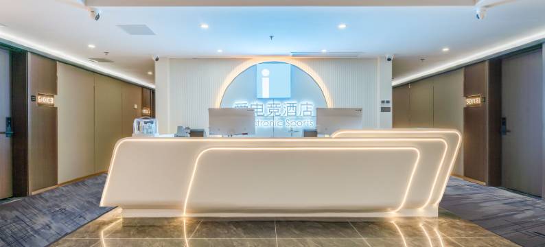 爱电竞酒店(胶州宝龙广场店)图片