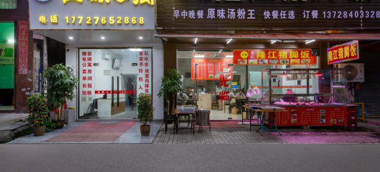 佳源公寓(广州增城新塘地铁站店)图片