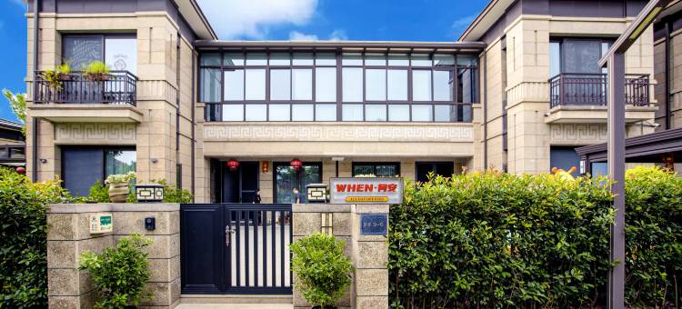 安吉问安民宿图片