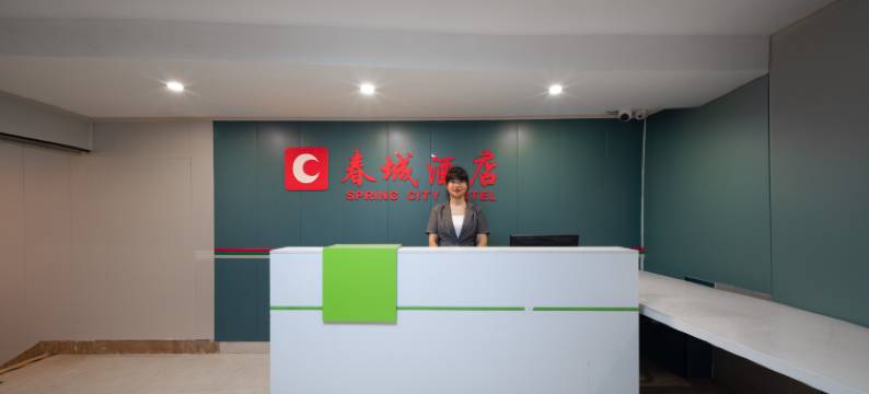 春城酒店(厦门中山路步行街店)图片