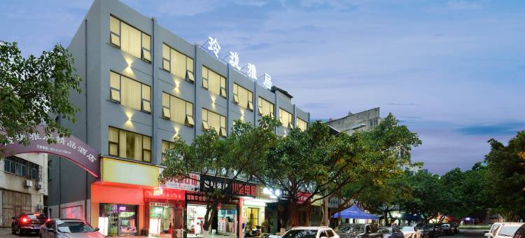 米易玲珑雅居精品酒店图片