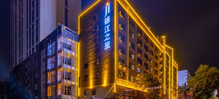 锦江之星酒店(兰州南关民族风情街店)图片