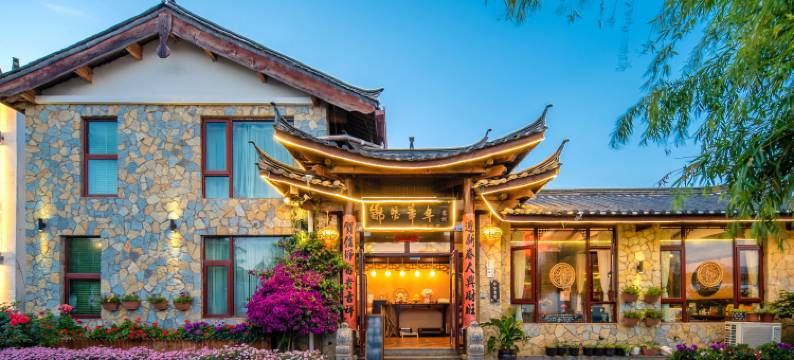 锦瑟华年客栈(丽江古城店)图片