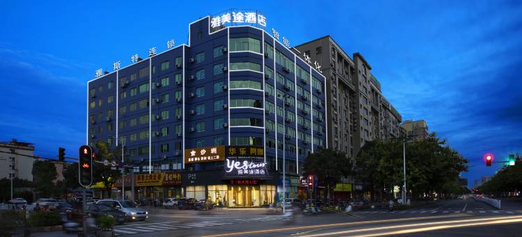 雅美途酒店(钦州白海豚广场店)图片