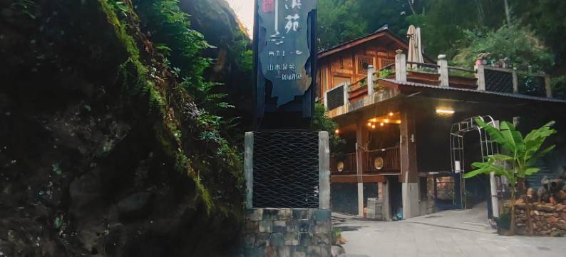 山溪苑精品民宿(崀山风景区店)图片