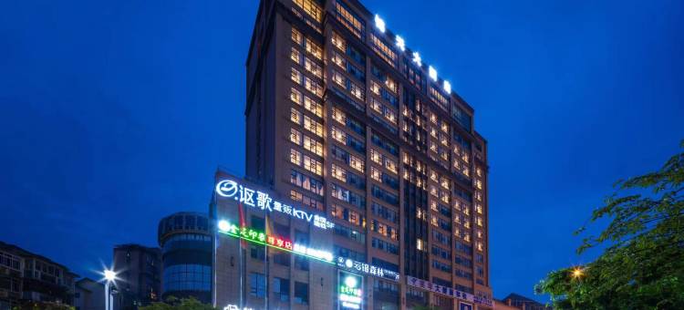 锦天大酒店(邛崃鼎盛时代广场店)图片