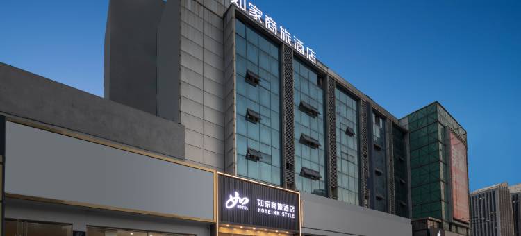 如家商旅酒店(连云港苏宁广场店)图片