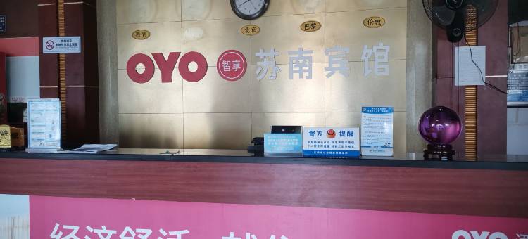 江阴苏南宾馆图片