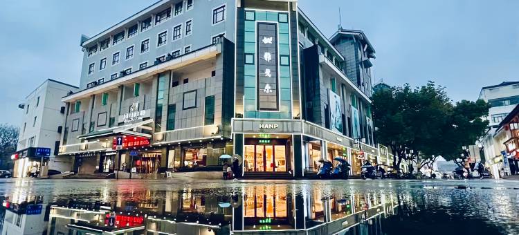 雅戈尔富宫檀程酒店(观前街平江路店)图片