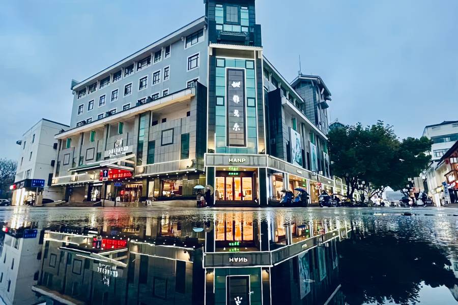 雅戈爾富宮大酒店(觀前街平江路店)