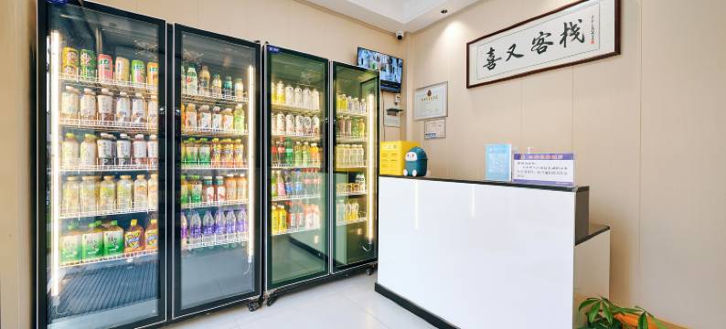 喜又客栈(十字街洛邑古城店)图片