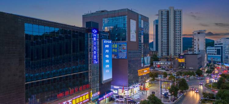 EHA辉月电竞酒店(咸宁温泉路中辉国际广场店)图片