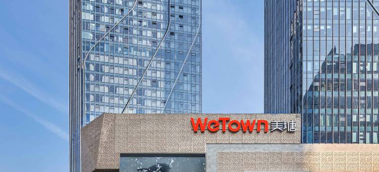 洲至奢选杭州华夏之心酒店图片