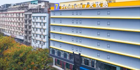 7天優品酒店(長沙汽車西站梅溪湖東地鐵站店)