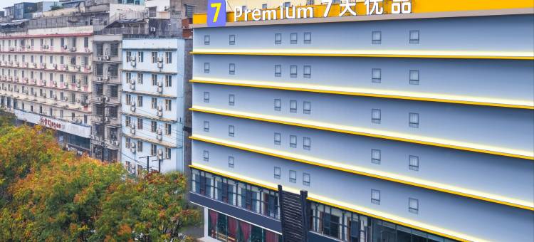 7天优品酒店(长沙汽车西站梅溪湖东地铁站店)图片