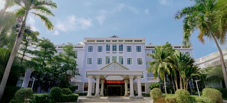 琼海官塘有伴旅居温泉酒店图片