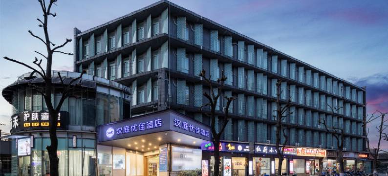 汉庭酒店(上海青浦东方商厦酒店)图片