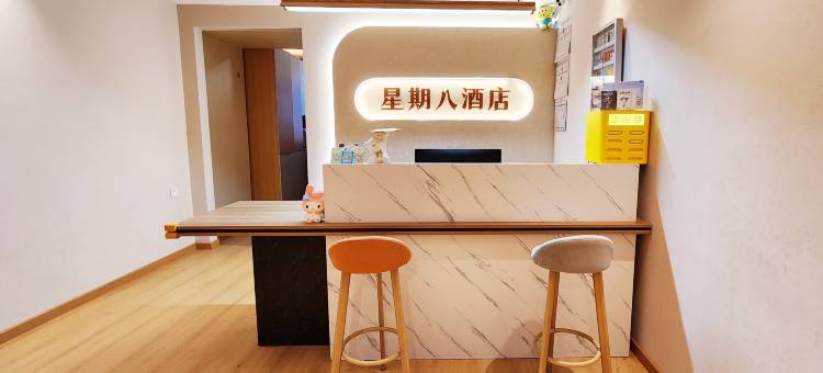 星期八酒店(遂宁万达广场店)图片