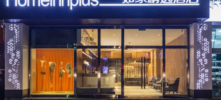 如家精选酒店(日喀则科技路店)图片