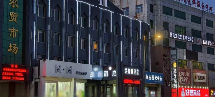 龙鑫酒店(阳城神农市场店)图片