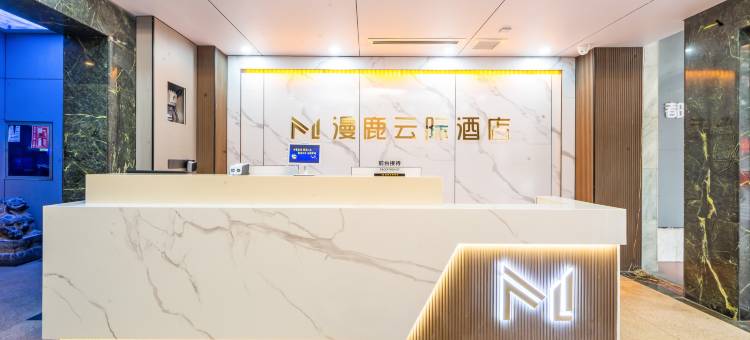 漫鹿·云际酒店(吉祥村地铁站店)图片
