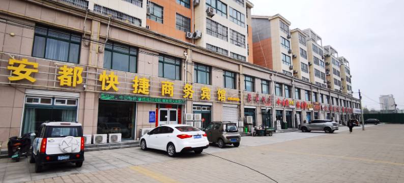 夏津安都快捷商务宾馆图片