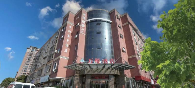 万悦酒店(海宁银泰城店)图片
