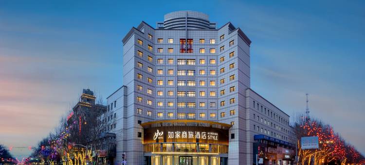 如家商旅酒店(佳木斯桦南县世纪广场店)图片