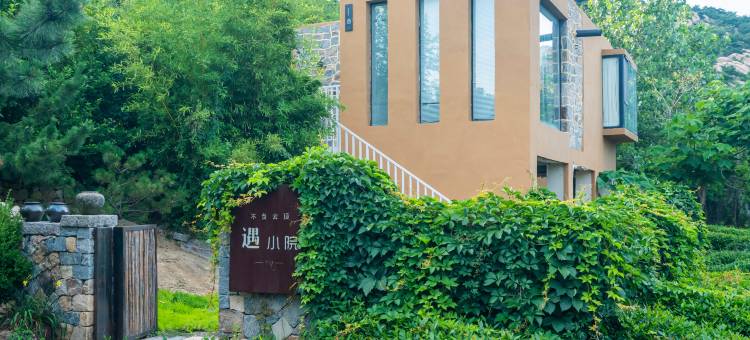 日照不负·泉山云顶野奢美宿图片