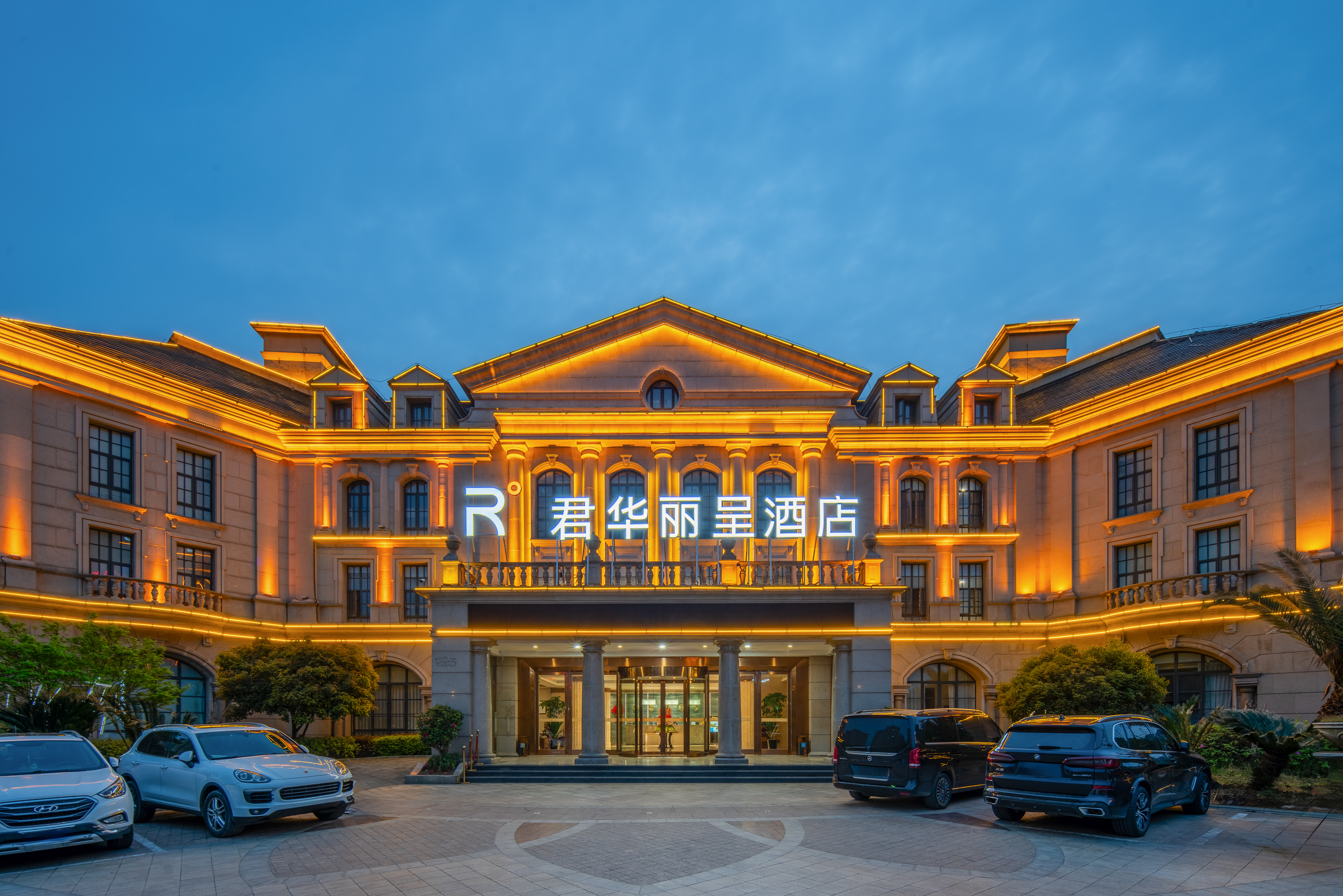 铜陵北斗星城天井湖君华丽呈酒店