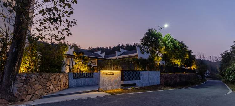 少间·半书舍民宿(庐江汤池温泉度假区店)图片
