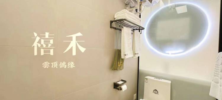 云顶鸽缘民宿(大同古城鼓楼店)图片