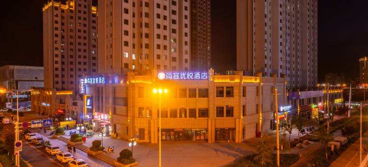 尚客优悦酒店(兰州高铁西站店)图片