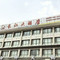 盐池长江大酒店