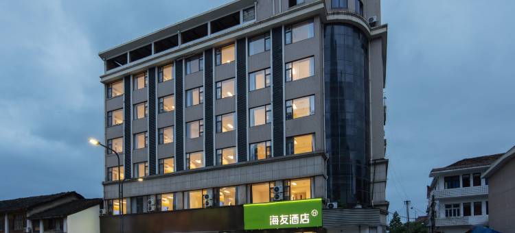海友酒店(杭州临安青山湖店)图片