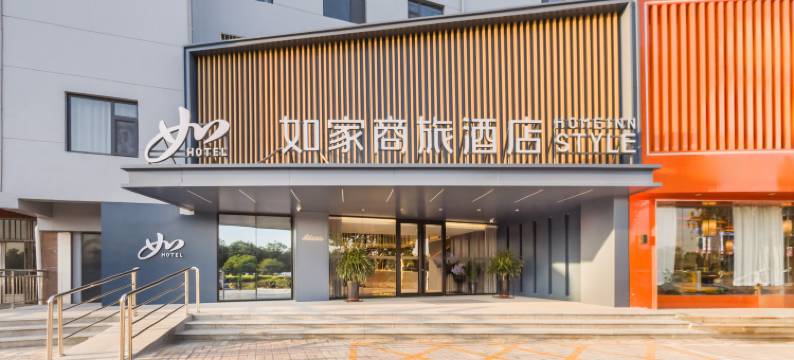 如家商旅酒店(德州陵城陵州路店)图片