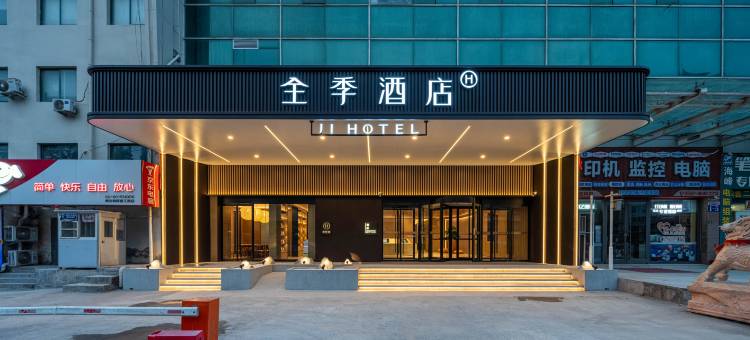 全季酒店(青岛金沙滩香江路店)图片