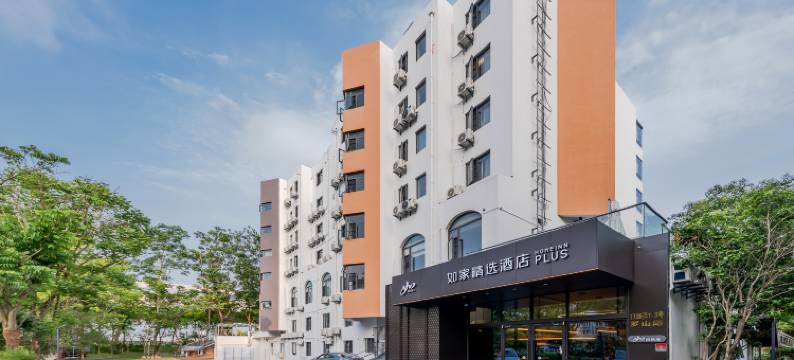 如家精选酒店(上海新国际博览中心花木路地铁站店)图片