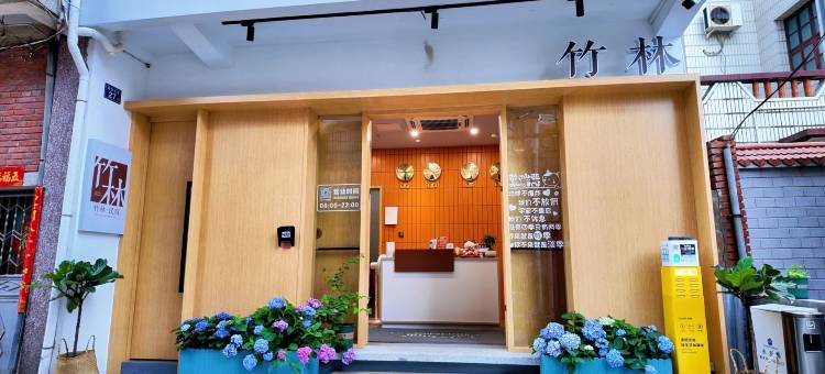 竹林民宿(西街中山路店)图片