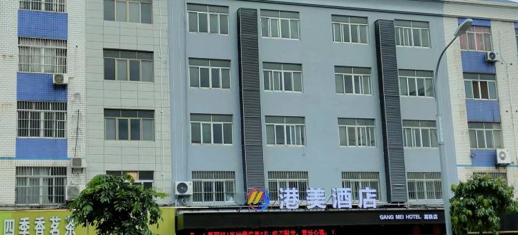 贵港港美酒店(国际生活港高铁站店)图片