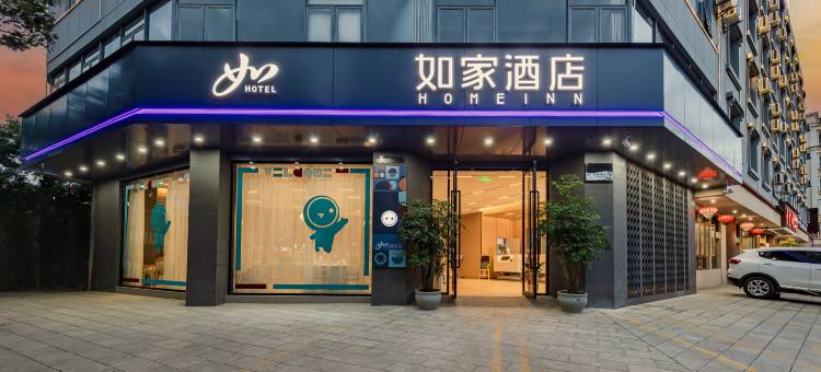 如家酒店·neo(昆明财经大学月牙塘公园店)图片
