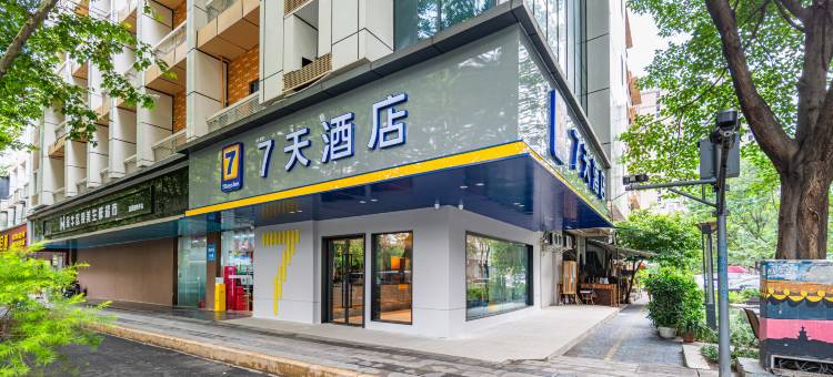 7天酒店(成都宽窄巷子地铁站店)图片