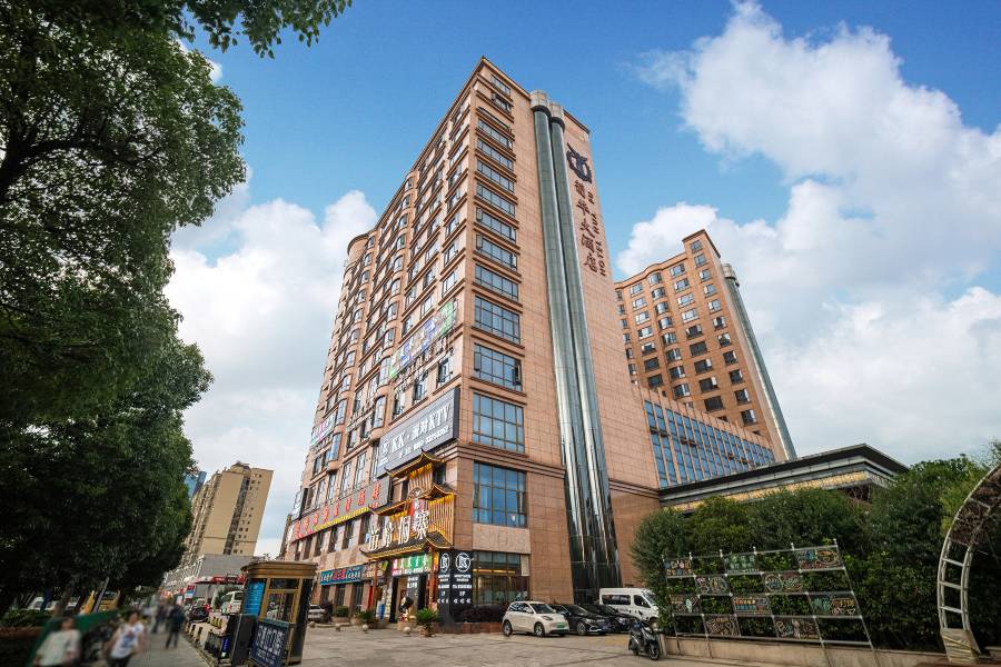 葡華大酒店(安順古城歷史文化街區黃果樹大街店)