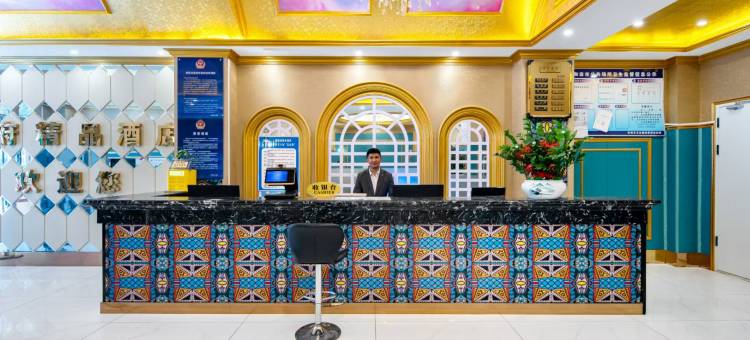 玉府精品酒店(和田团城景区店)图片