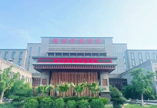 Zhaozhou Impression Hotel Hotel Overview